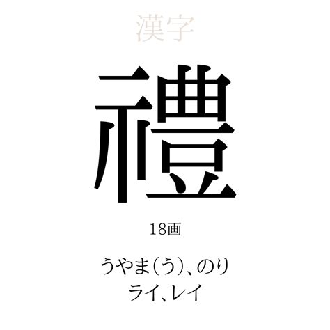 煕 人名|「尭」を使った名前、意味、画数、読み方、由来、成。